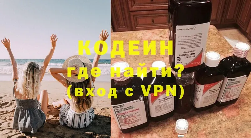 Кодеин Purple Drank  kraken вход  Конаково 